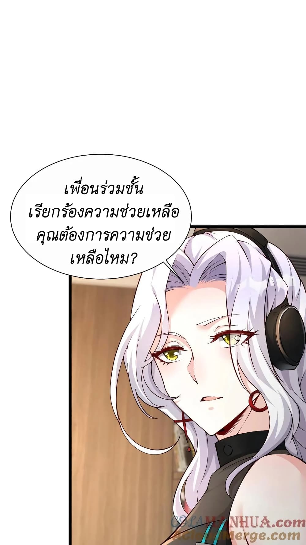 I Accidentally Became Invincible While Studying With My Sister ตอนที่ 11 (39)