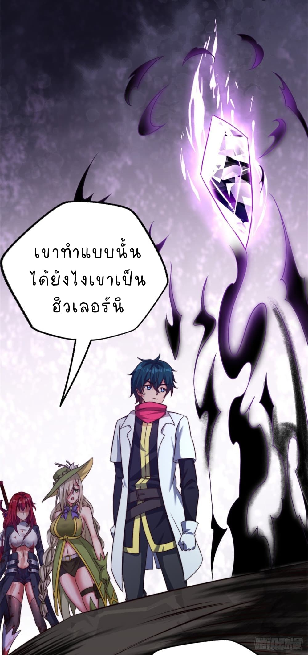 The Strongest Lvl1 Support ตอนที่ 19 (16)