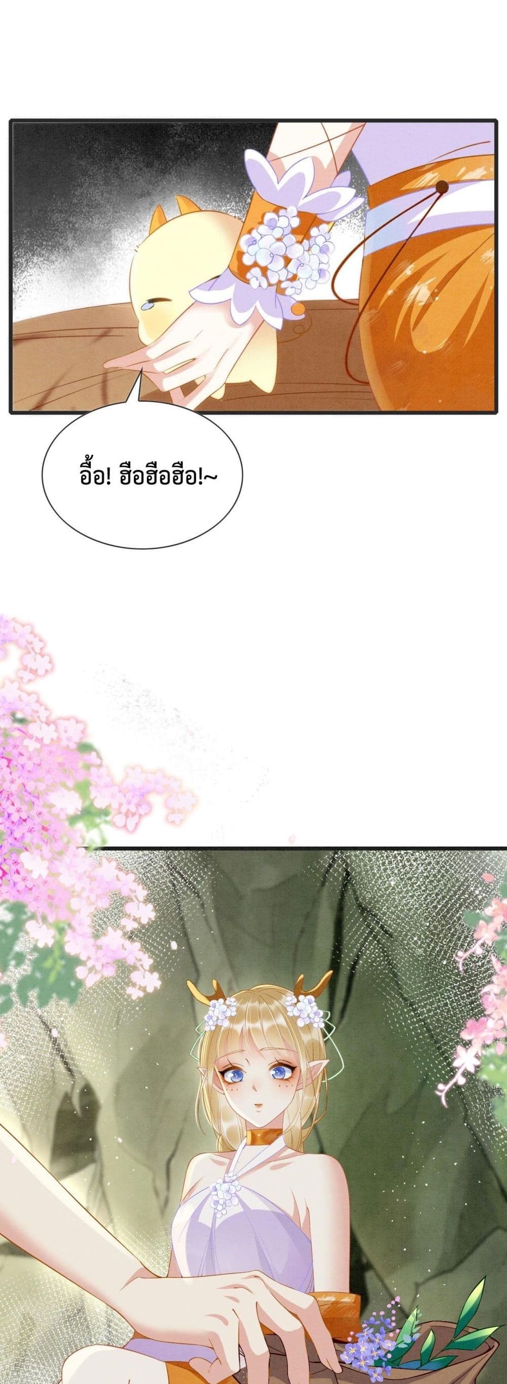 Help! The Snake Husband Loves Me So Much! ตอนที่ 2 (34)