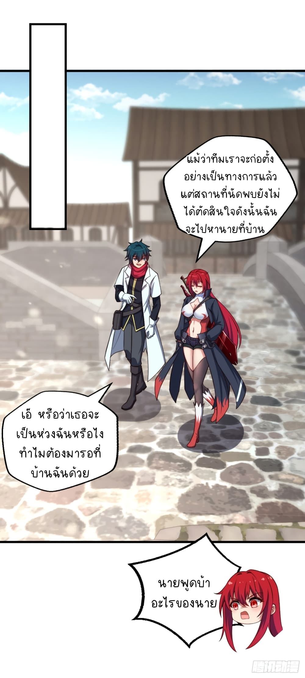 The Strongest Lvl1 Support ตอนที่ 8 (19)
