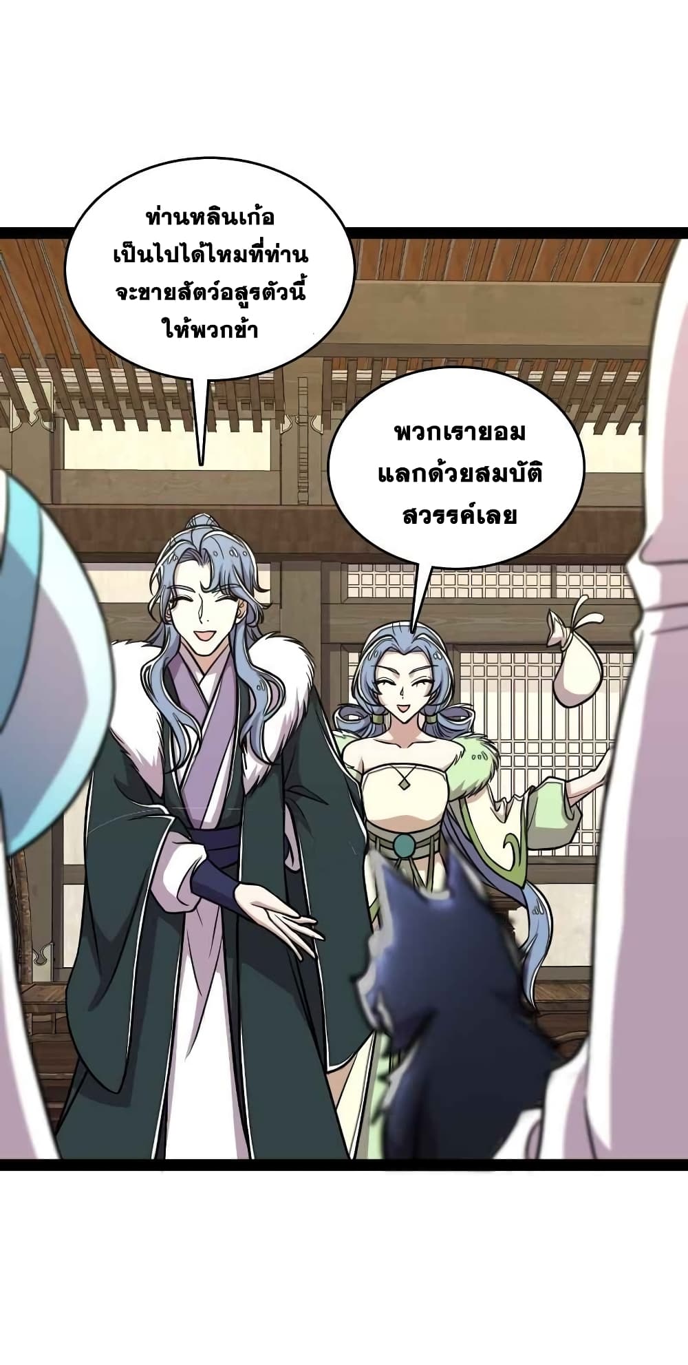 The Martial Emperor’s Life After Seclusion ตอนที่ 153 (10)