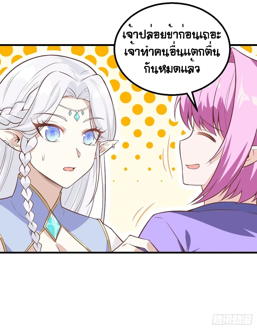 Starting From Today I’ll Work As A City Lord ตอนที่ 287 (33)