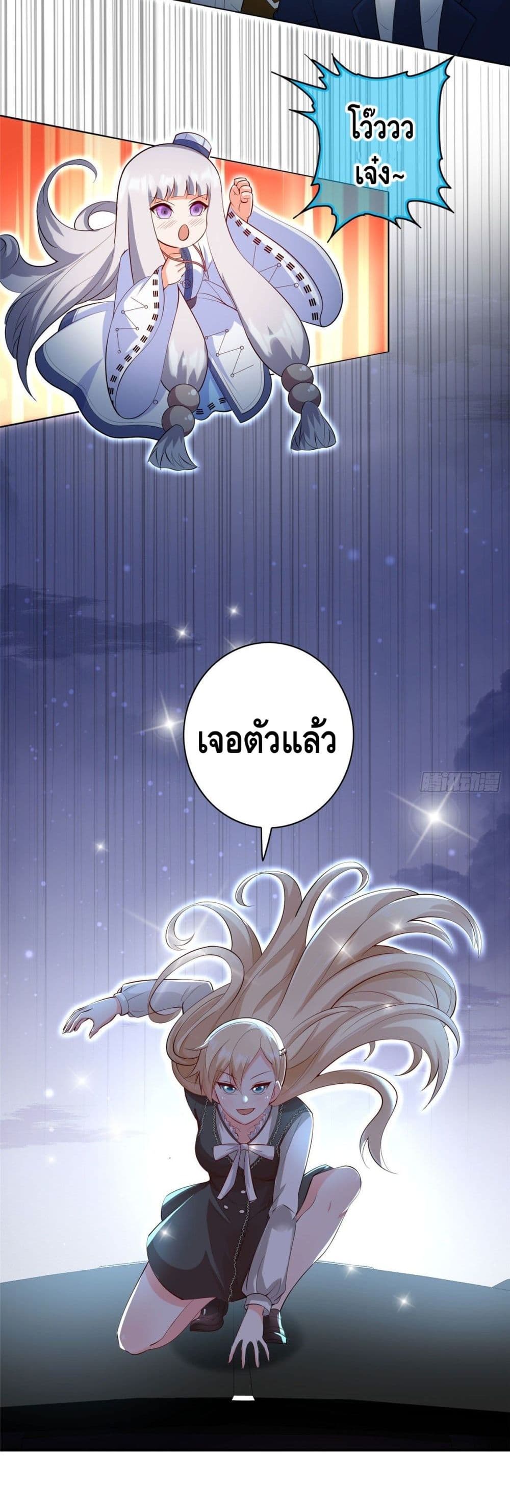 The Great System ตอนที่ 28 (12)