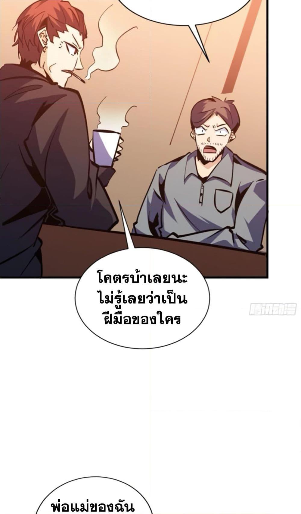 I’m Really Not A Demon Lord ตอนที่ 12 (38)