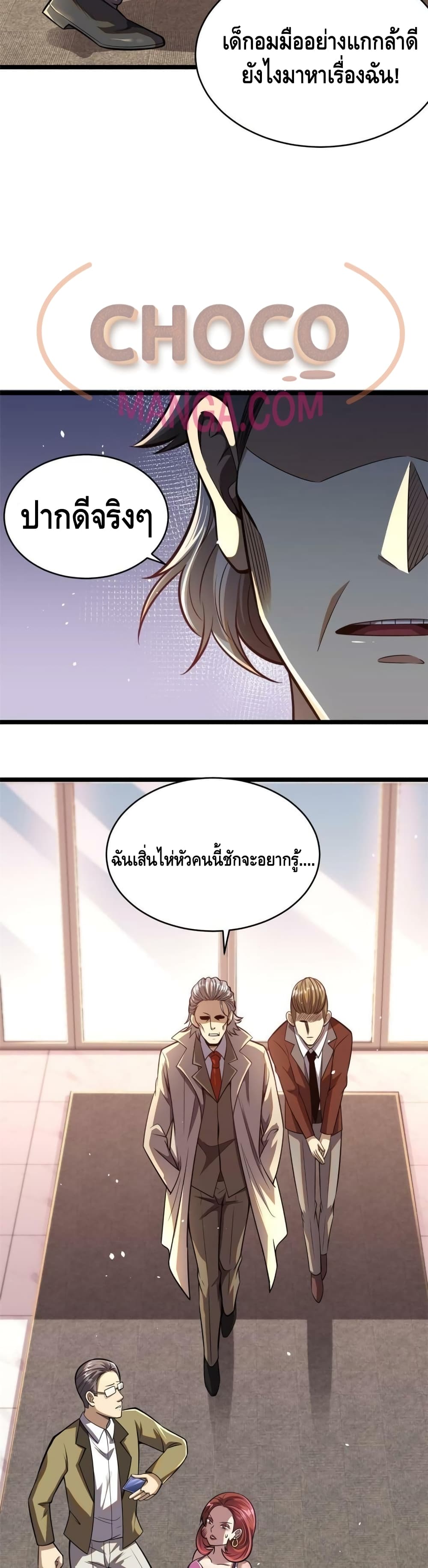 The Best Medical god in the city ตอนที่ 16 (4)