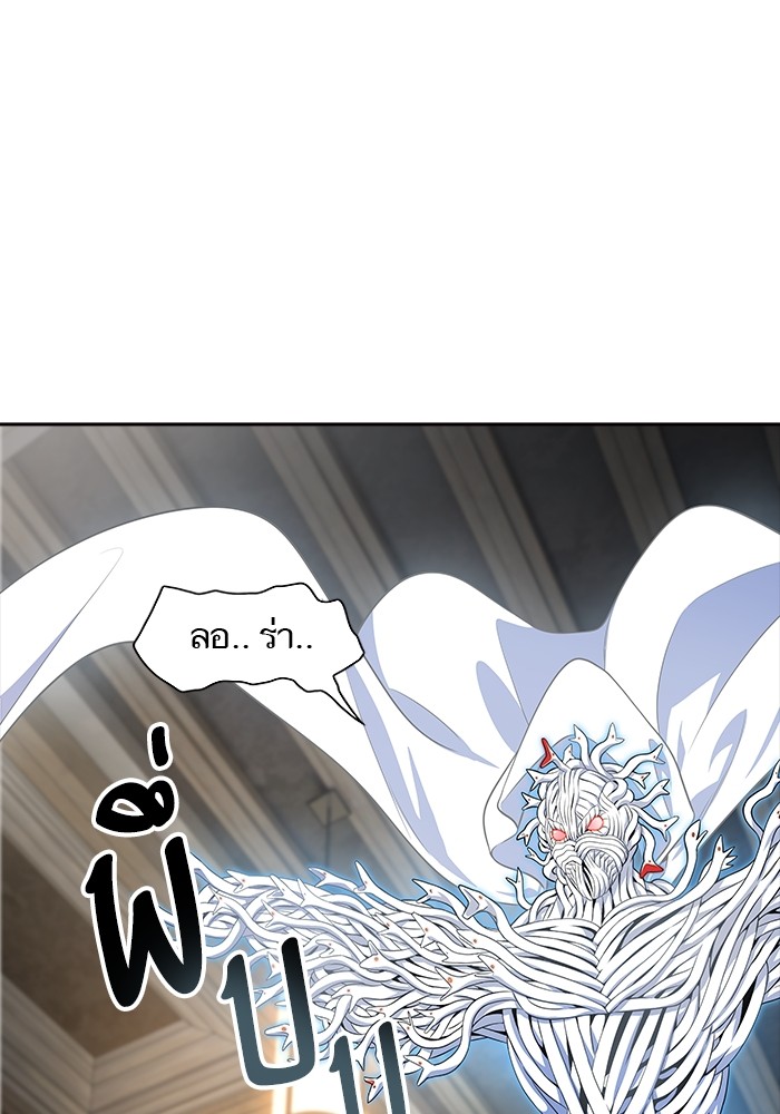 Tower of God 567 (84)