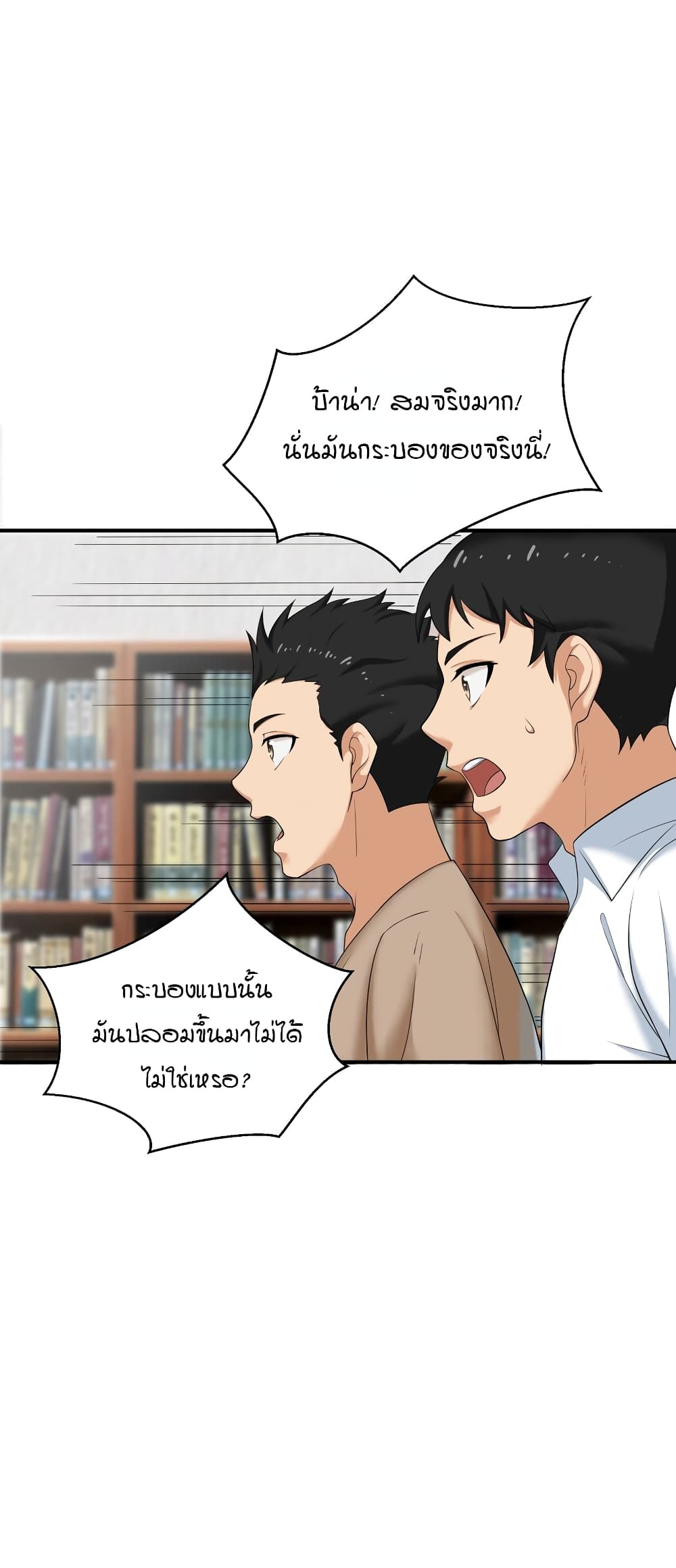 I Spread Immortality All Over the World ตอนที่ 5 (52)