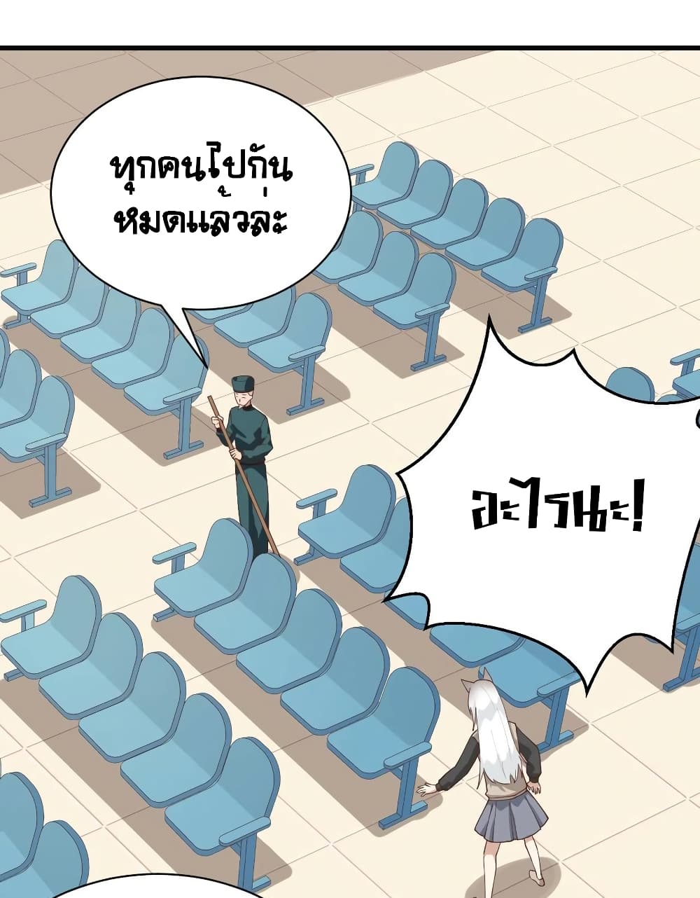 Starting From Today I’ll Work As A City Lord ตอนที่ 289 (8)