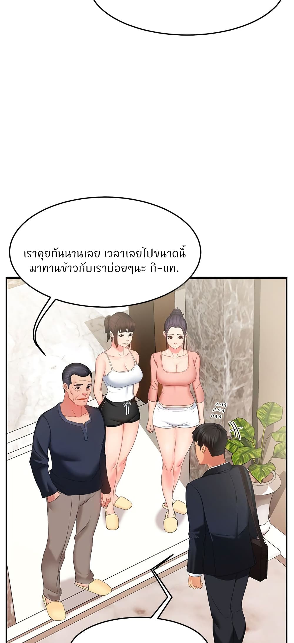 Team Leader, This is A Report ตอนที่6 (50)