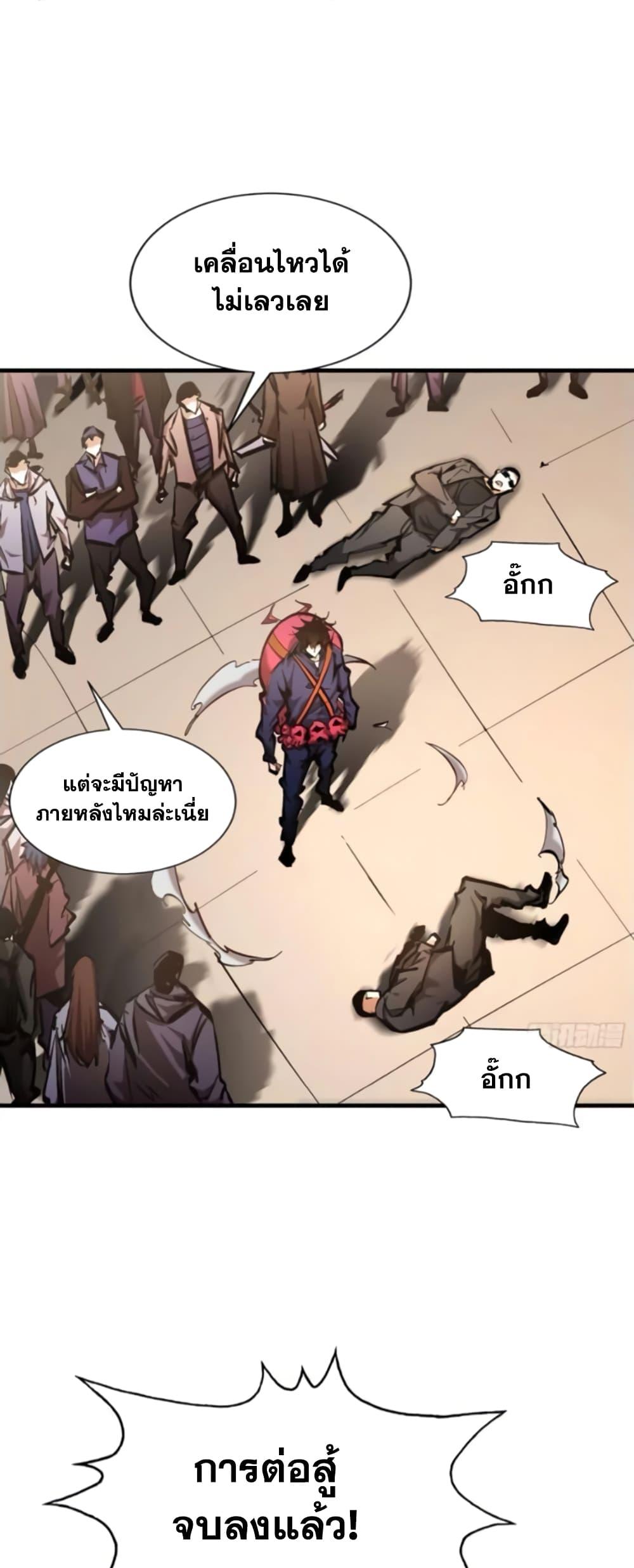 I’m Really Not A Demon Lord ตอนที่ 6 (17)