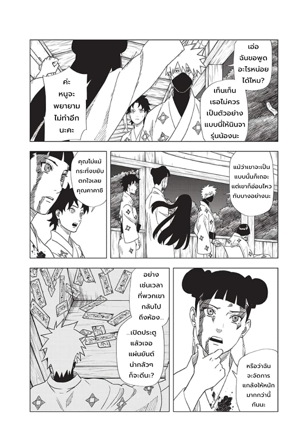 Naruto Konoha’s Story – The Steam Ninja Scrolls The Manga ตอนที่ 8 (13)