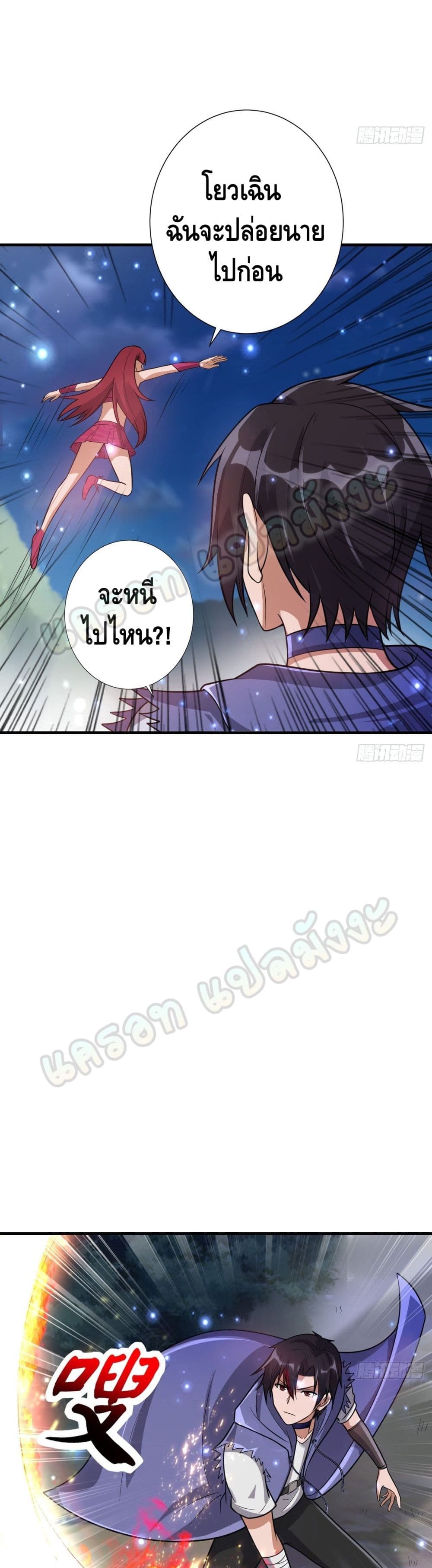 Double Row At The Start ตอนที่ 48 (18)