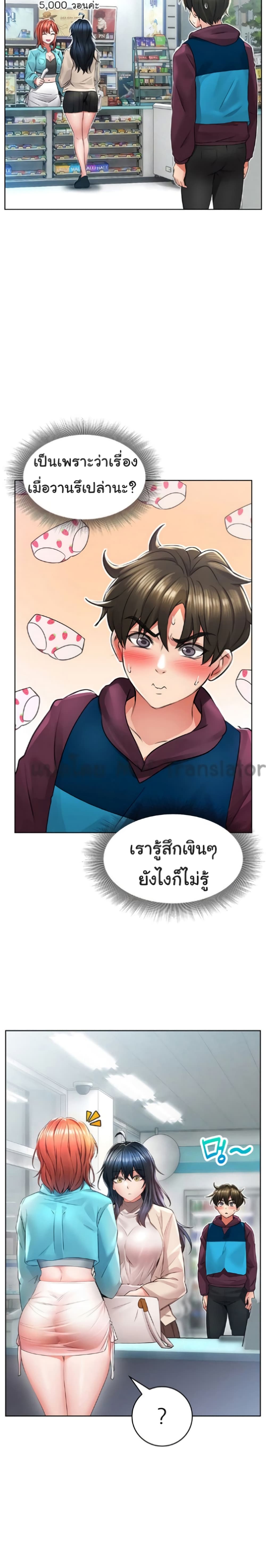 Not Safe For Work ตอนที่ 2 (34)