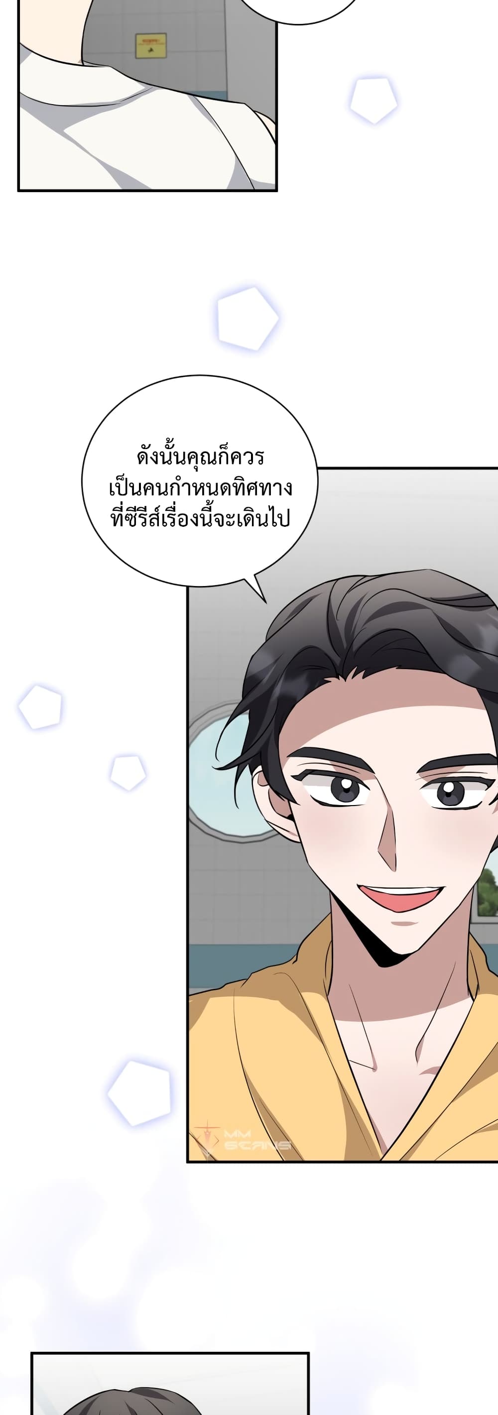 I Became a Top Actor Just by Reading Books ตอนที่ 37 (7)
