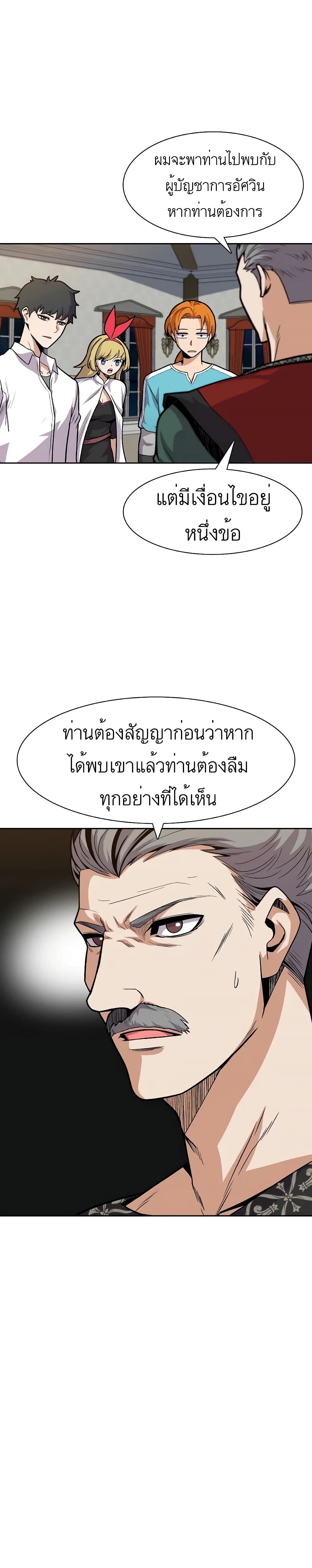 Raising Newbie Heroes In Another World ตอนที่ 7 (27)