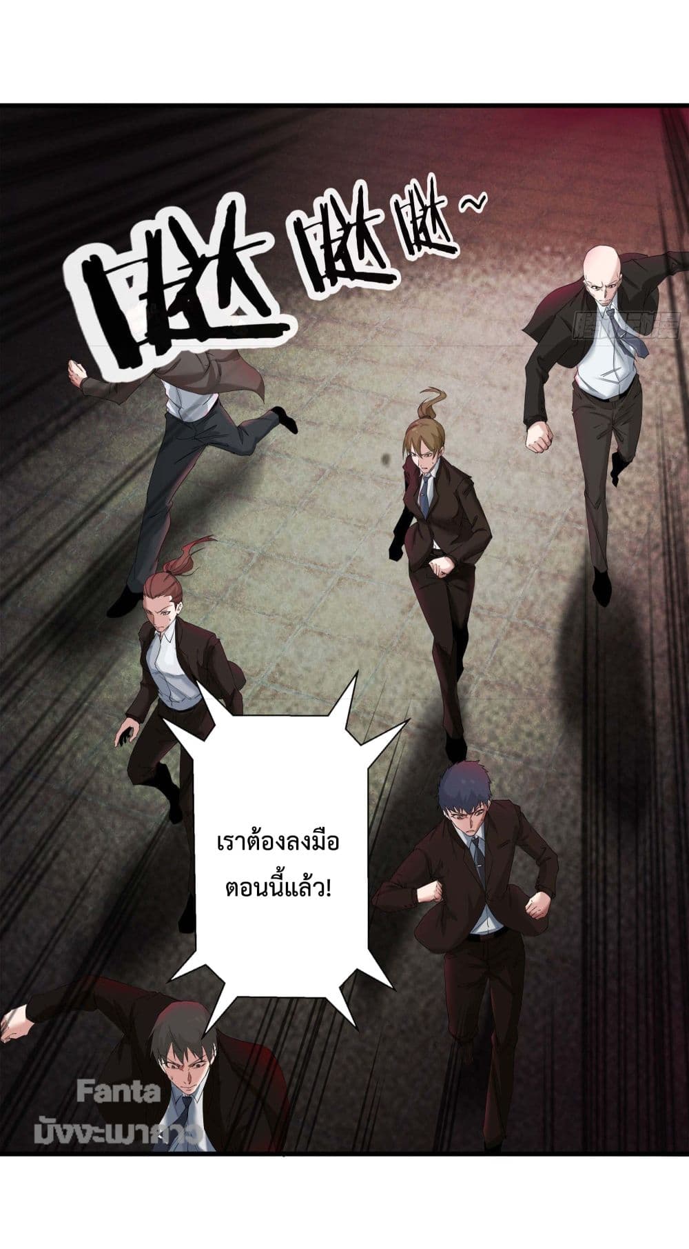 Start Of The Red Moon ตอนที่ 4 (58)