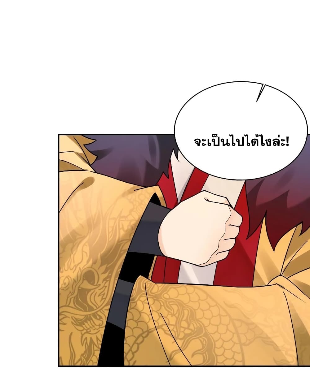 This Villain Has a Little Conscience, But Not Much! ตอนที่ 5 (24)