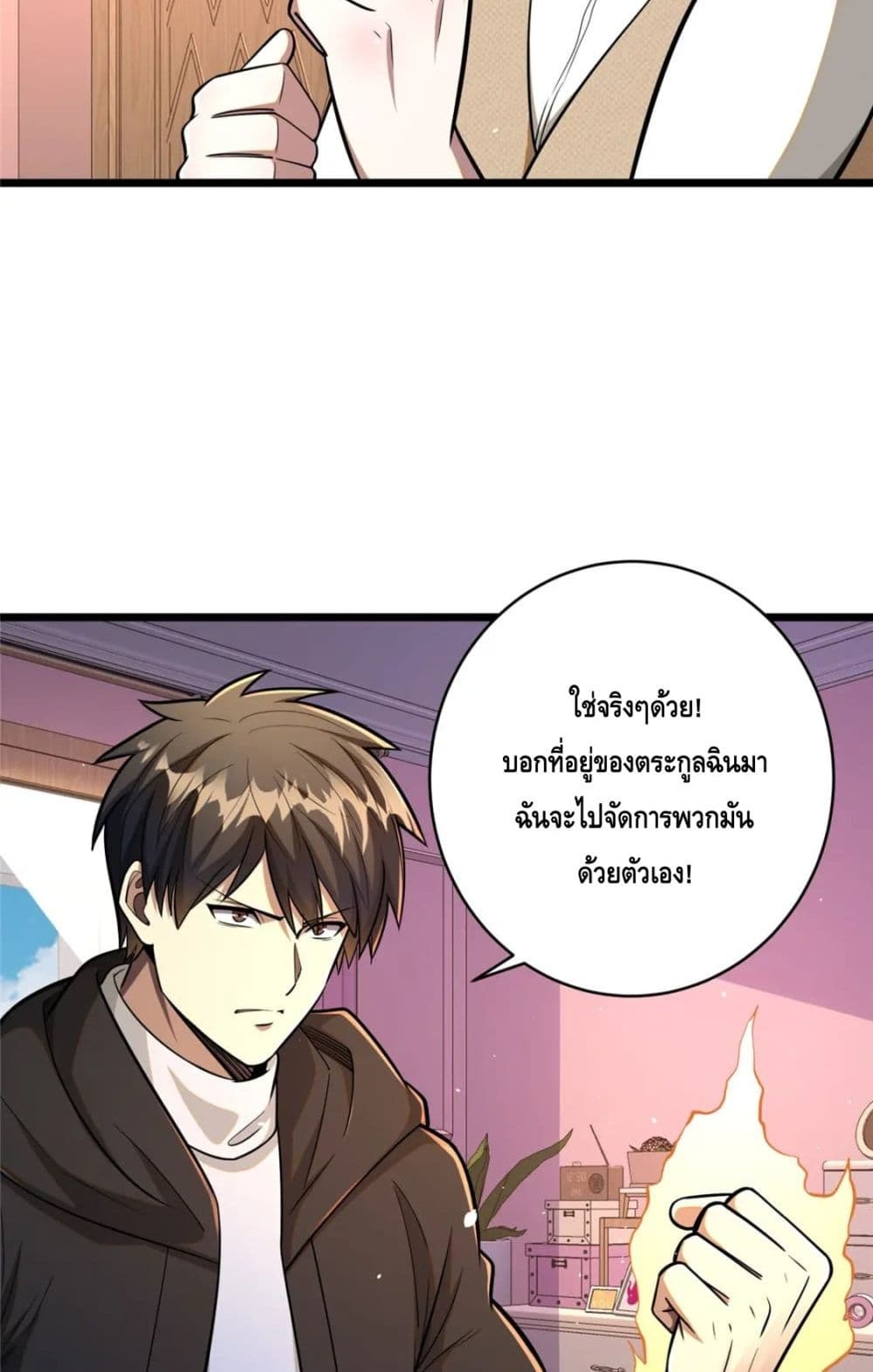 The Best Medical god in the city ตอนที่ 98 (14)