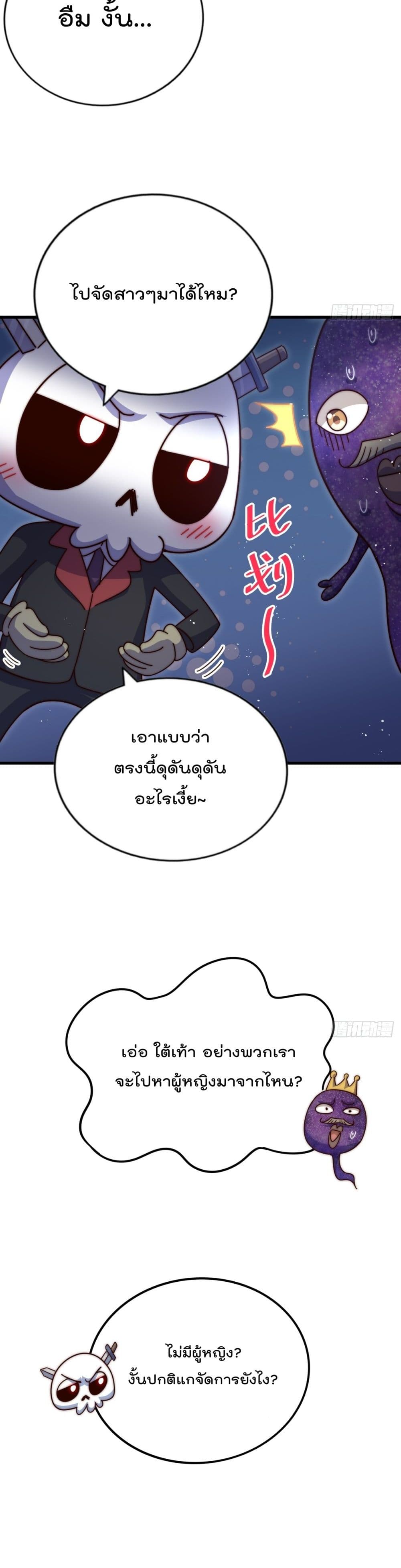 Who is your Daddy ตอนที่ 192 (21)