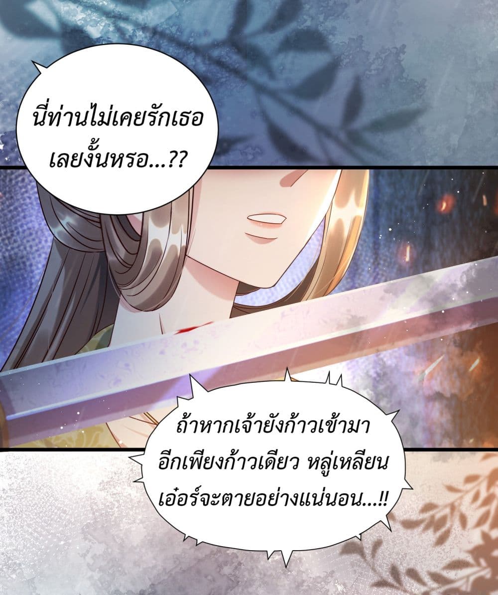 Stepping on the Scumbag to Be the Master of Gods ตอนที่ 15 (5)