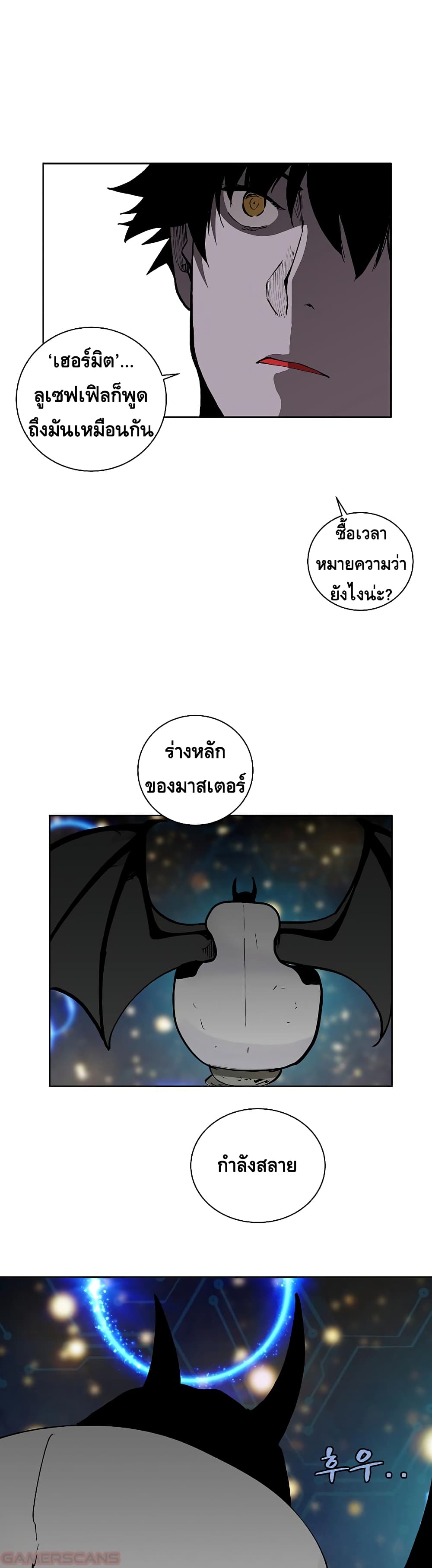 The Dungeon Master ตอนที่ 18 (30)