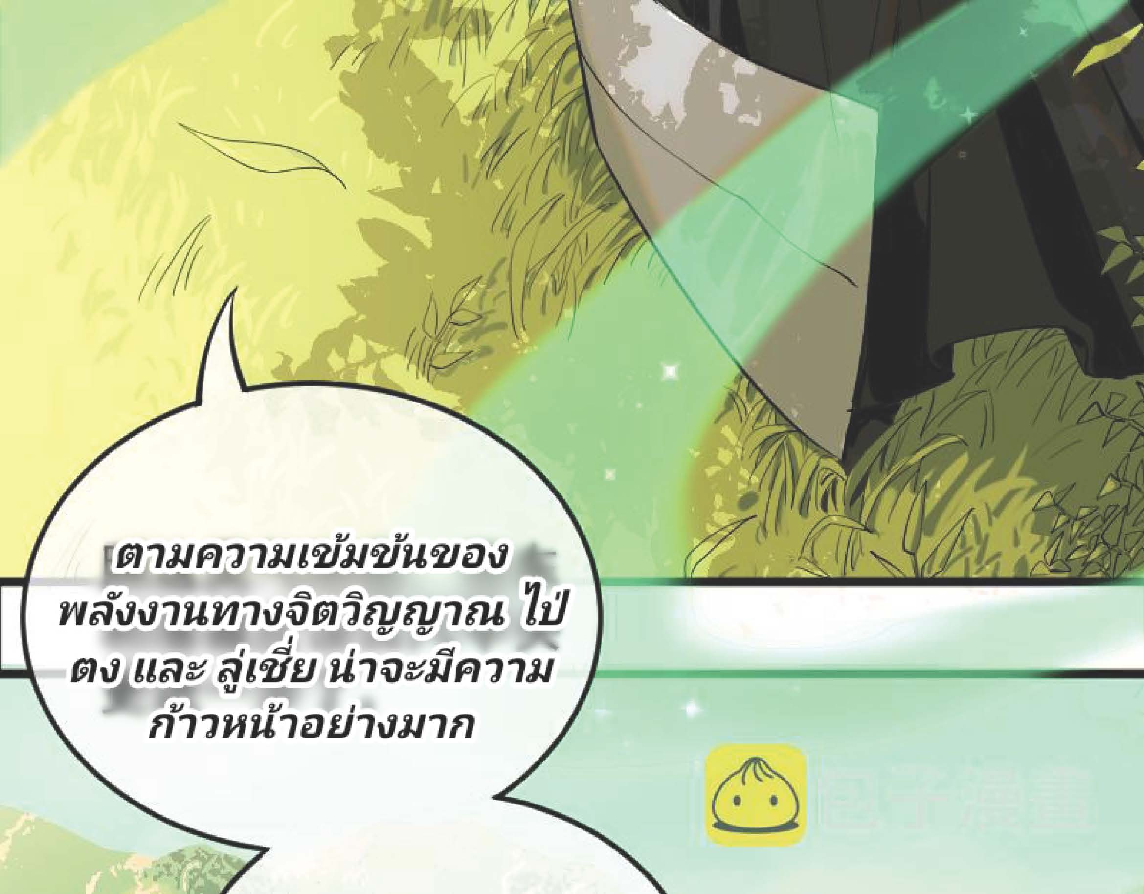 I Was Kidnapped By The Earth ตอนที่1 (36)
