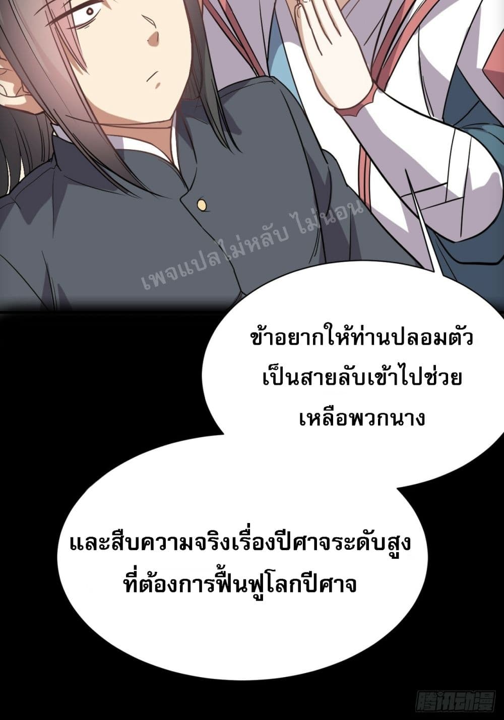 When the Heavenly ตอนที่ 0 (15)