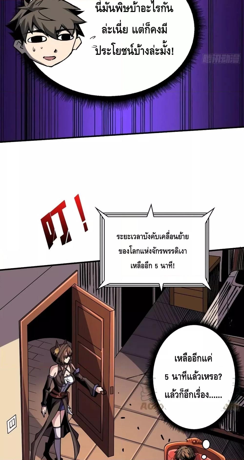 King Account at the Start ตอนที่ 218 (31)