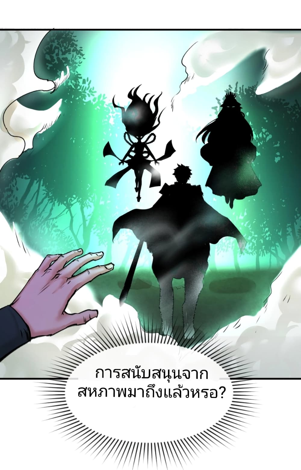 The Age of Ghost Spirits ตอนที่ 29 (15)