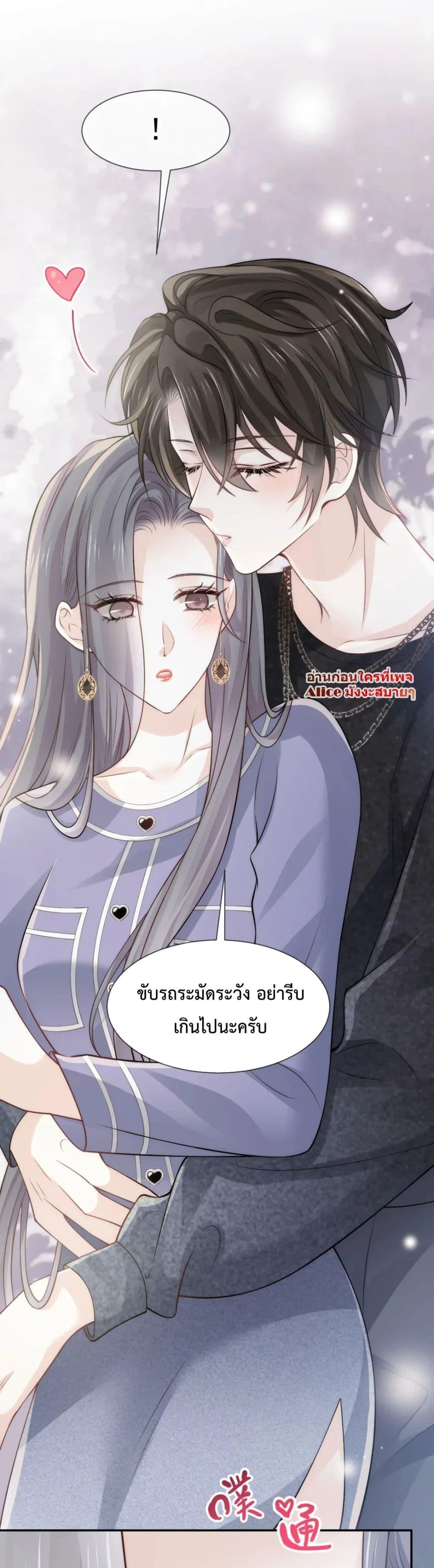 Ding Fleeting Years has planned for me for a long ตอนที่ 16 (8)