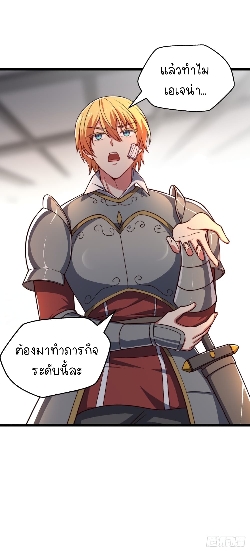 The Strongest Lvl1 Support ตอนที่ 9 (33)