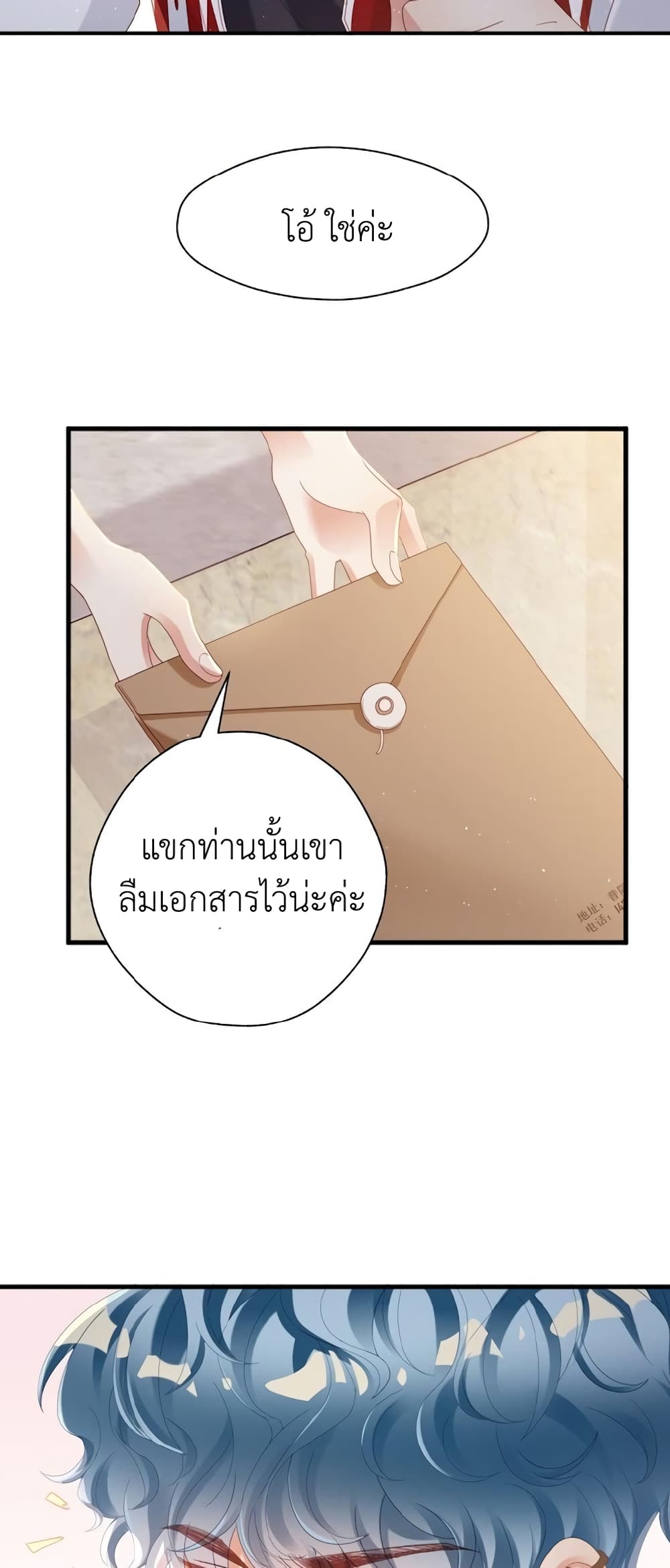 How Did I End up With a Boyfriend While Gaming ตอนที่ 3 (38)