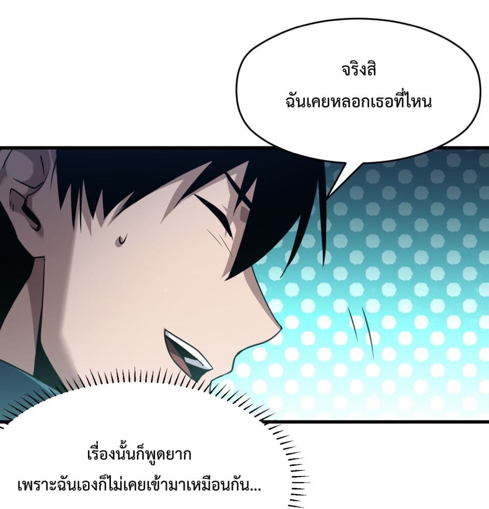 I Went To Raid Tomb, But There Were Barrages Everywhere ตอนที่ 2 (45)
