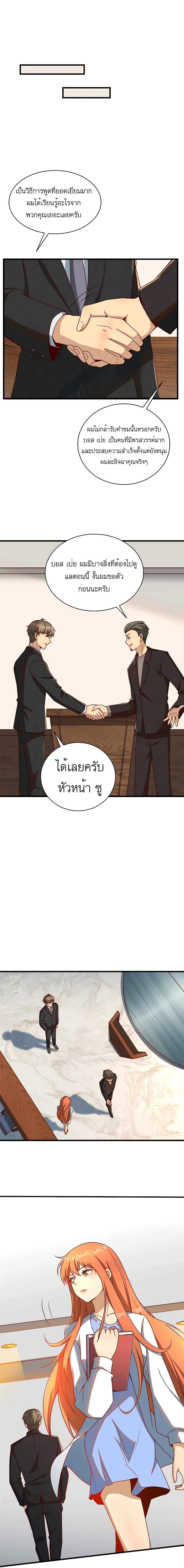 Losing Money To Be A Tycoon ตอนที่ 20 (10)
