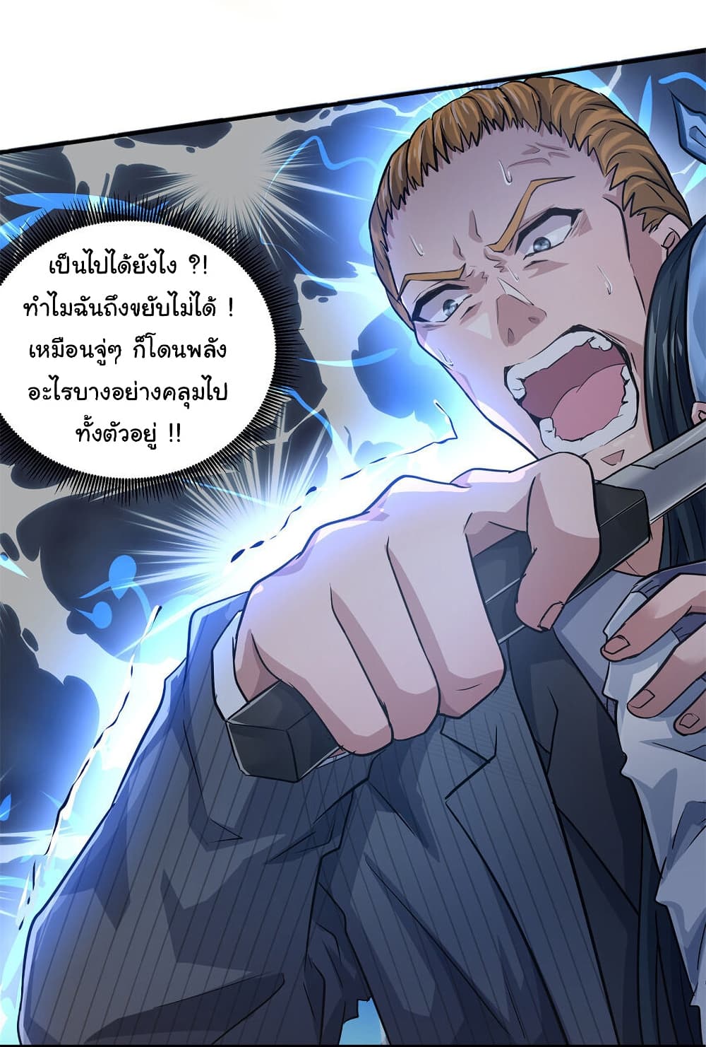 Live Steadily, Don’t Wave ตอนที่ 13 (25)