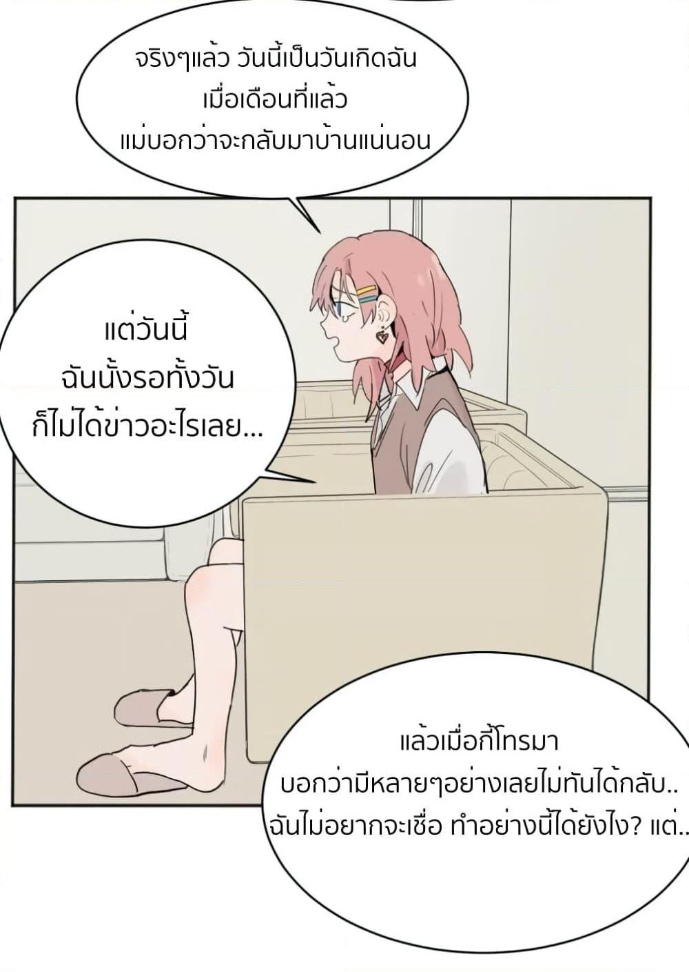 That Time I Was Blackmailed By the Class’s Green Tea Bitch ตอนที่ 3 (7)