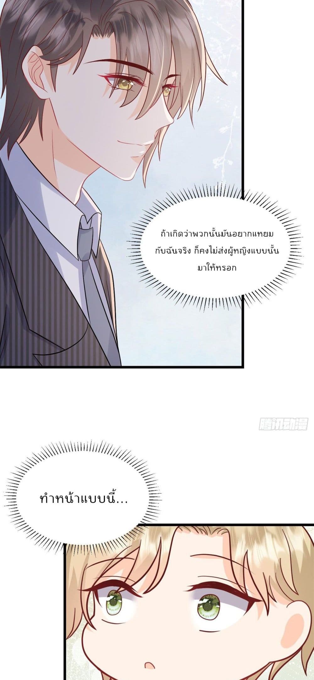 Sunsets With You ตอนที่ 2 (10)