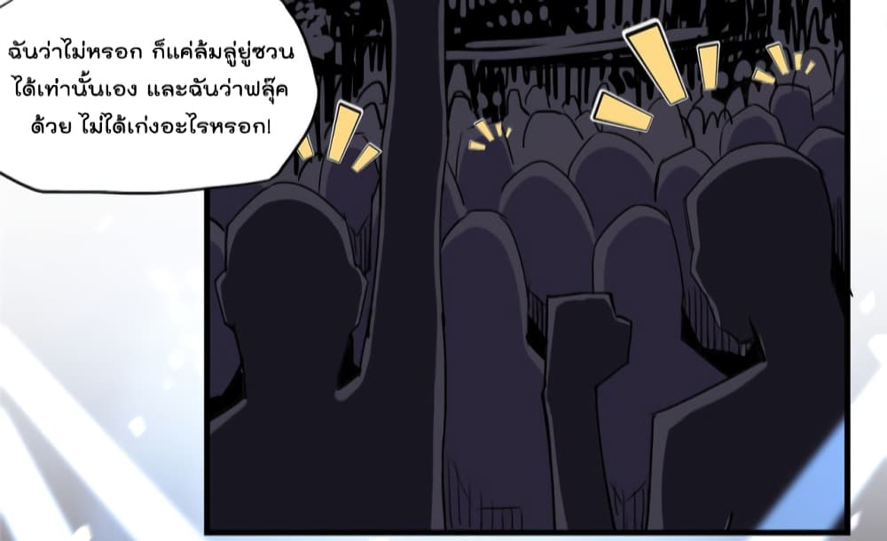 Find Me in Your Heart ตอนที่ 44 (4)
