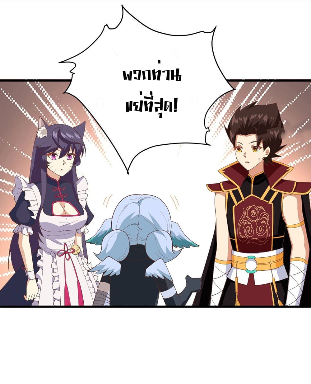 Starting From Today I’ll Work As A City Lord ตอนที่ 318 (19)