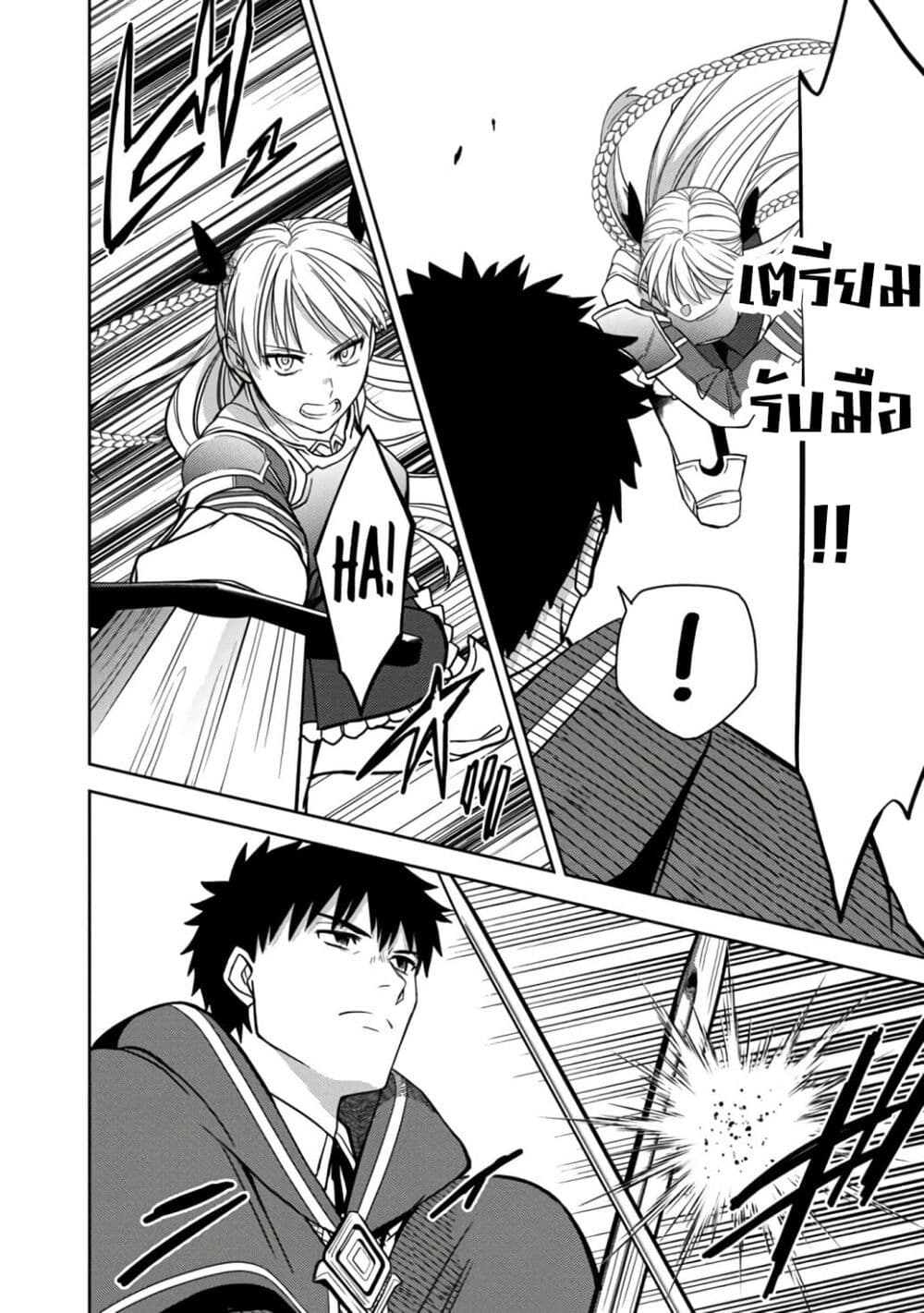 The Reincarnated Swordsman With 9999 Strength Wants to Become a Magician! ตอนที่ 3.1 (11)