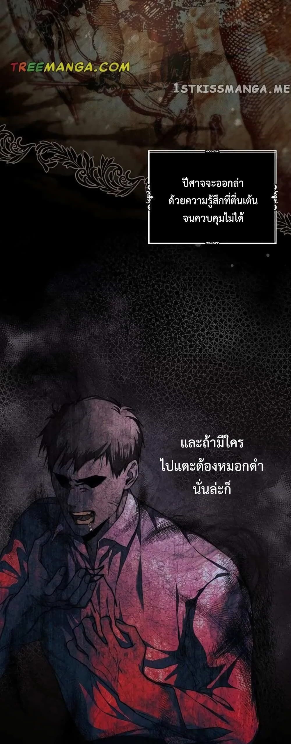My Body Has Been Possessed By Someone ตอนที่ 7 (43)