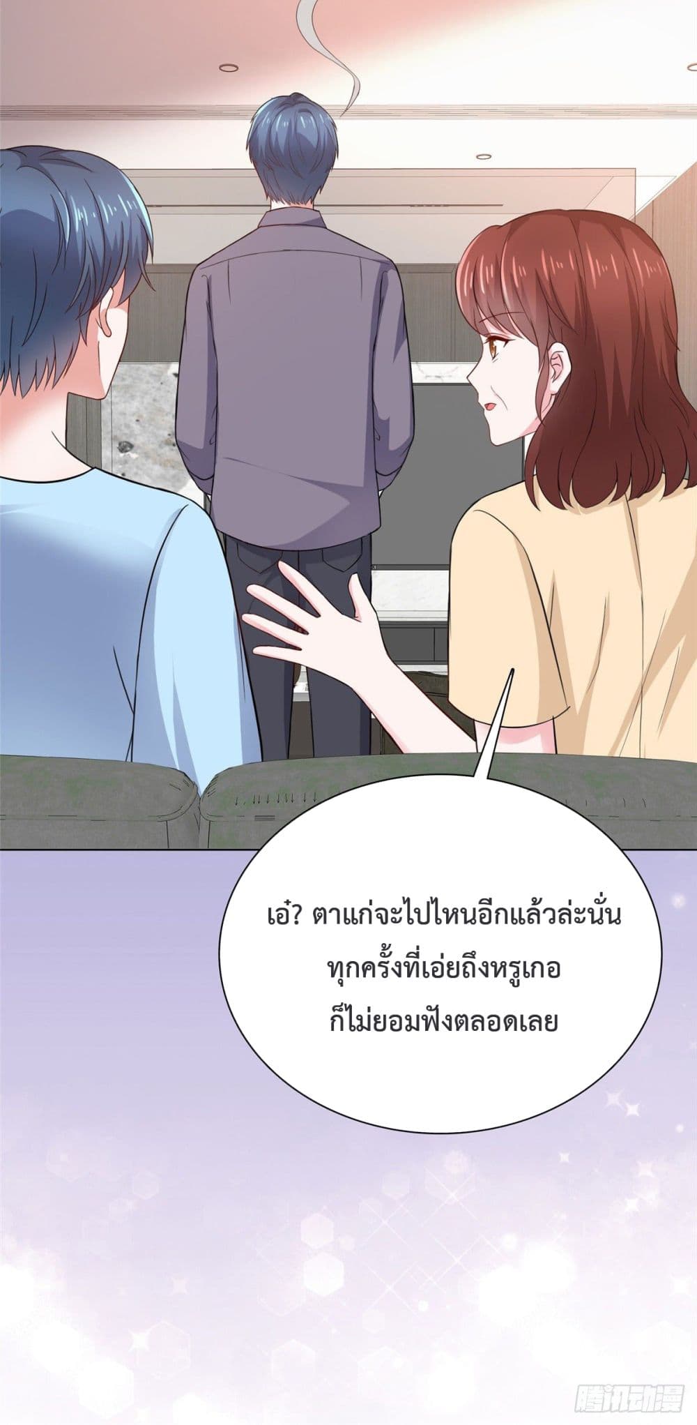 The Way To Your Heart ตอนที่ 18 (28)