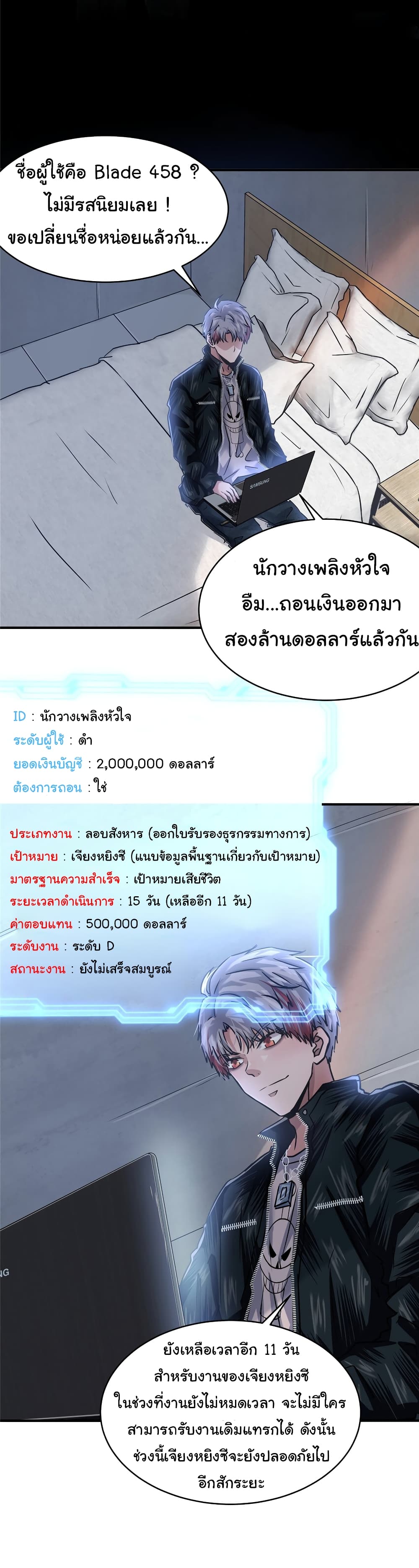Live Steadily, Don’t Wave ตอนที่ 55 (46)