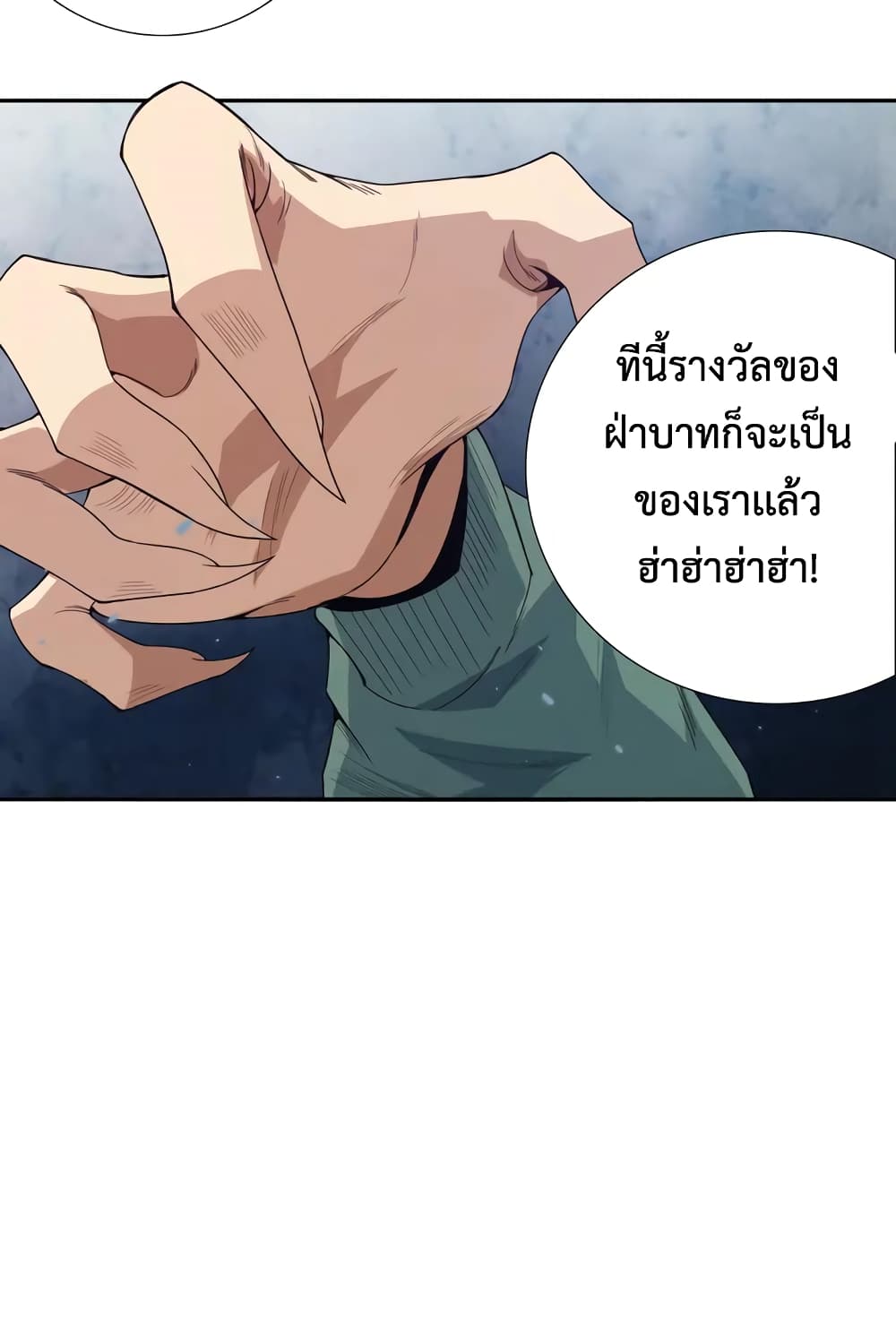 ULTIMATE SOLDIER ตอนที่ 75 (63)