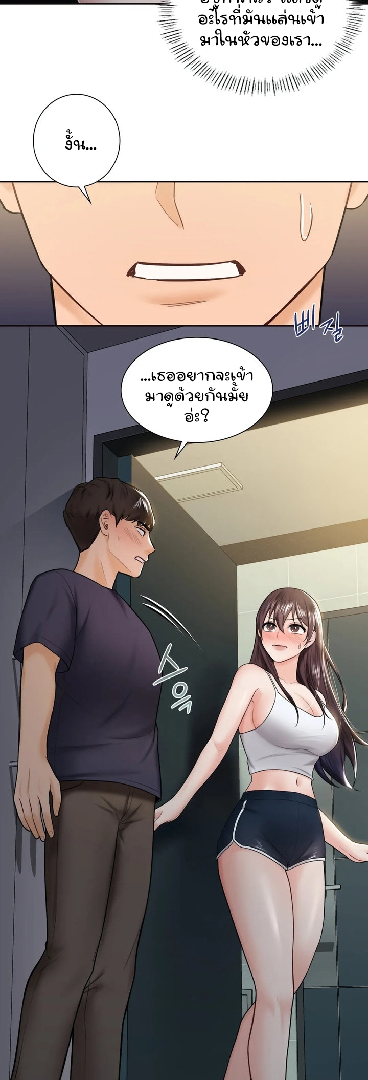 Not a friend – what do I call her as ตอนที่15 (2)
