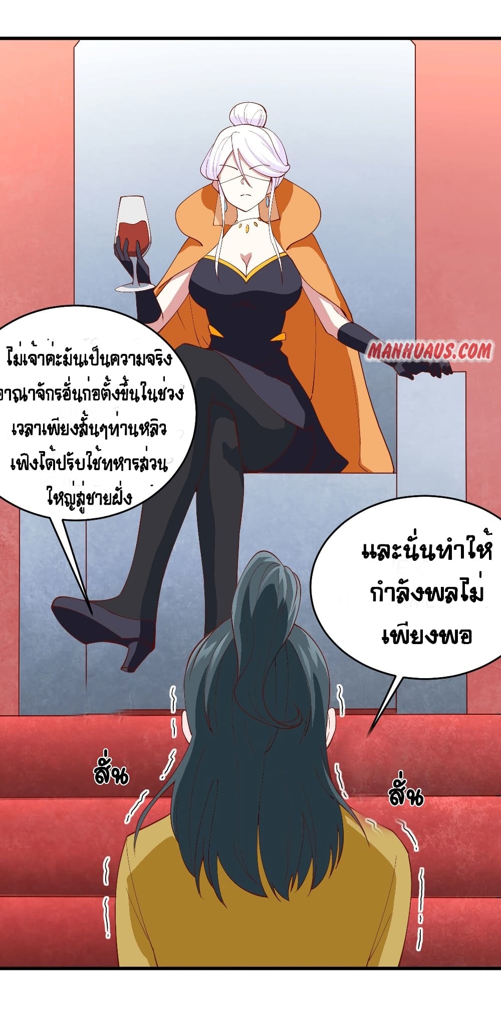 Starting From Today I’ll Work As A City Lord ตอนที่ 311 (7)