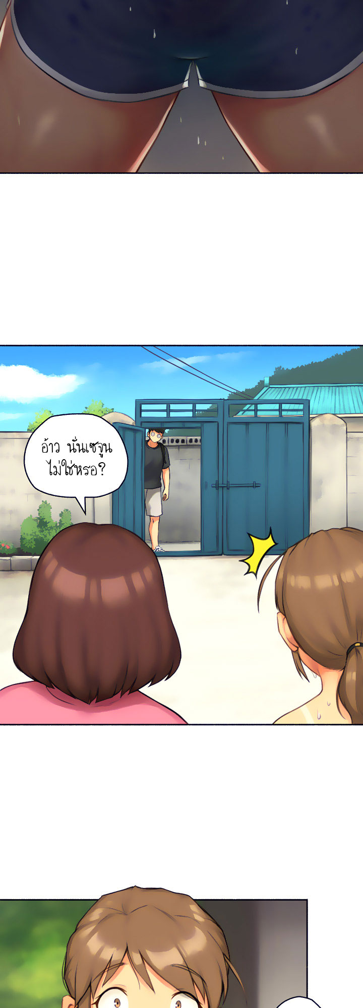 The Memories of That Summer Day ตอนที่1 (19)