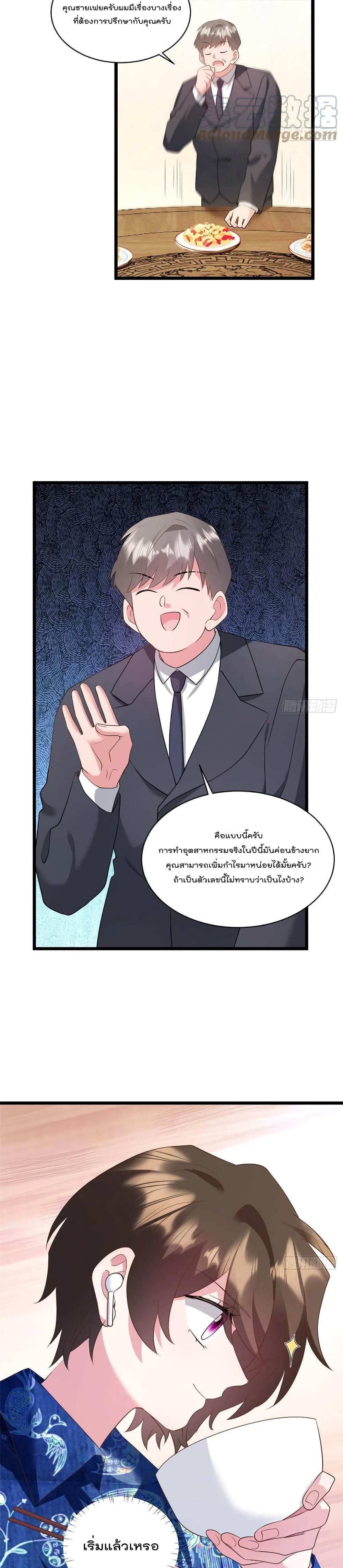 Nancheng waits for the Month to Return ตอนที่ 100 (3)