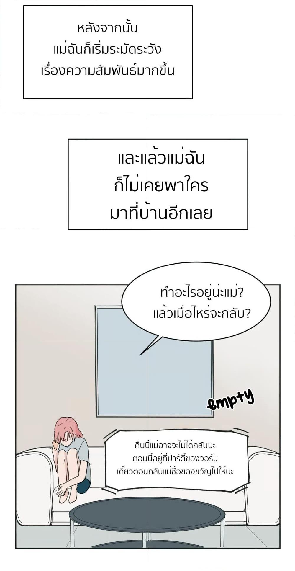 That Time I Was Blackmailed By the Class’s Green Tea Bitch ตอนที่ 4 (17)
