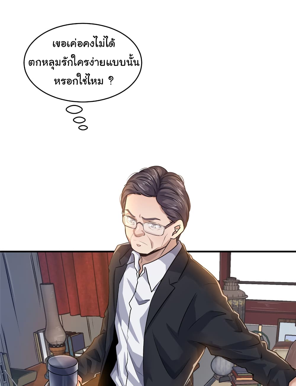 Live Steadily, Don’t Wave ตอนที่ 18 (15)